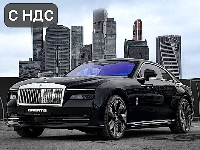 Rolls-Royce Spectre